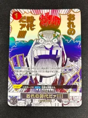 おれの時代だァ！！！！ 美品】おれの時代だァ!!!! R パラレル - メルカリ