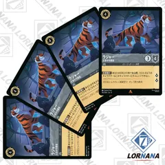 ロルカナ　タマトア　SR foil 4枚セット Products – Page 55 – カードン