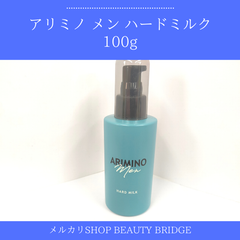 アリミノ メン ハードミルク 100g (送料無料)