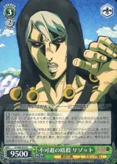 2025年最新】ヴァイスシュヴァルツジョジョの人気アイテム - メルカリ