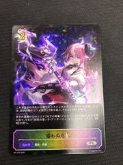 シャドウバースエボルヴ 惑わぬ意志 プロモ