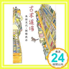 【落合莞爾】落合・吉薗秘史７三種の蝦夷の正体と源平藤橘の真実 落合・吉薗秘史［7］三種の蝦夷の正体と源平藤橘の真実 | 落合