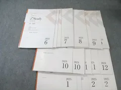 Ｚ会 ZStudy 高１高2 英語 2021年３月号〜2022年２月号　1年分 中学生〜高校生、英語学習者必見！／ 📢Study Square（「Z会