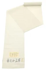 【未使用】置賜紬　裂布織　九寸名古屋帯 ベージュ 2025年最新】置賜紬の人気アイテム - メルカリ