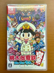 2024年最新】桃太郎電鉄昭和平成令和も定番の人気アイテム - メルカリ