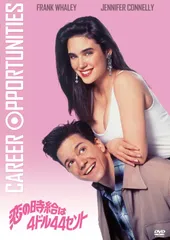 ジェニファー·コネリー主演２作品 ジェニファー·コネリー主演2作品 ジェニファー・コネリー