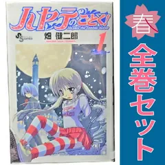 超絶希少！！！　ハヤテのごとく!　1巻　初版　帯付き ハヤテのごとく! 完全版 (1) (少年サンデーコミックス) | 畑