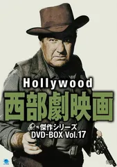 2026年最新】ハリウッド名画DVDの人気アイテム - メルカリ