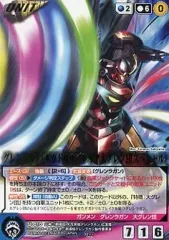 2026年最新】グレンラガン クルセイドの人気アイテム - メルカリ