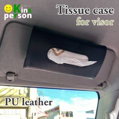 新品 車用 PUレザーサンバイザー薄型クリップ式ティッシュケース ブラック 黒 車種を選ばす使用可 便利な収納ケース