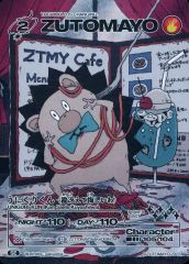 ずとまよ カード シークレット ZUTOMAYO CARD SE - メルカリ
