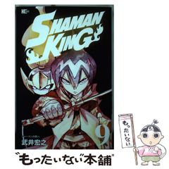 [중고] SHAMAN KING 9 샤먼의 여행에 (매거진 엣지 코믹스) / 타케이 히로유키 / 코단샤