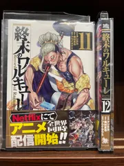 終末のワルキューレⅡ 全巻セット DVD レンタル落ち 2期 全8巻 終末のワルキューレII | 宅配DVDレンタルのTSUTAYA DISCAS