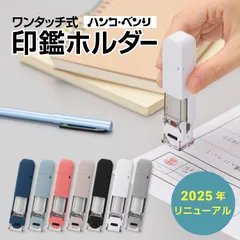 新製品☆シヤチハタ ハンコ・ベンリN ワンタッチ印鑑ホルダー CPHC-A1 〜 A7  ハンコベンリ CPHC-A ブルー ブラック グレー ホワイト オレンジ/朱肉付 シヤチハタ式/携帯/印鑑ケース/朱肉内蔵 判