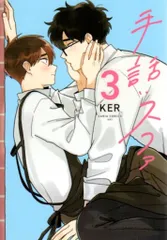 フロンティアワークス ダリアコミックスユニ KER 手話:スファ 3