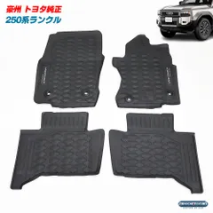 豪州 オーストラリア トヨタ 純正 250系 ランドクルーザー ランクル 5人乗り/7人乗 ラバー フロアマット ラバーマット