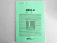 駿台予備校 テキスト 直前 慶大文論文問題　小阪修平師担当　授業プリント完備 駿台予備校 テキスト 直前 慶大文論文問題小阪修平師担当授業