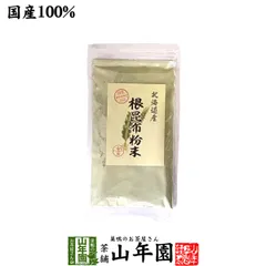 【国産】根昆布粉末 100g 北海道産昆布 こんぶパウダー 贈り物 ギフト プレゼント 父の日 御中元 プチギフト お茶2026 内祝い お返しのサムネイル