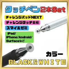 2025年最新】チャレンジタッチ nextの人気アイテム - メルカリ