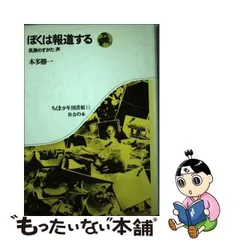 2024年最新】ちくま少年図書館の人気アイテム - メルカリ