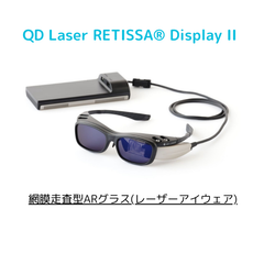 【人気・お得！】RETISSA  Displayll　V1（両目）