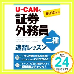 これ１冊証券外務員一種合格テキスト 重点解説×模擬問題/同友館/竹谷希美子（単行本） これ1冊証券外務員一種合格テキスト 重点解説×模擬問題/同友館