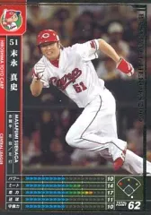 2025年最新】BBH ベースボールヒーローズの人気アイテム - メルカリ