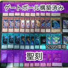 遊戯王　ノーデンワンキル　高レアリティ　ゲートボール　デッキ 遊戯王 ノーデンワンキル 高レアリティ ゲートボール デッキ