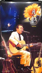 2025年最新】さだ 月虹の人気アイテム - メルカリ