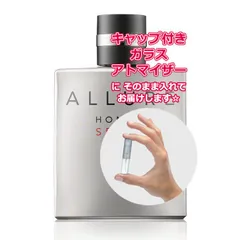 [Petite香]お試し香水 原材料/シャネル アリュール オム スポーツ オードトワレ ★1.5mL * ブランド 香水 お試しのサムネイル