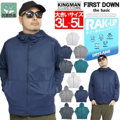 【新品】【3L～5L 杢ブルー(パーカー)】 FIRST DOWN(ファーストダウン) パーカー メンズ 大きいサイズ ドライ 軽量 吸汗速乾 ストレッチ スタンド ブルゾン マウンテンパーカー