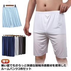 2枚セット ウエストゴム メンズ 夏 ルームパンツ ゆったり 5分丈 ハーフパンツ 接触冷感 パジャマ 快適 2枚セット 無地 ひんやり ルームウェア