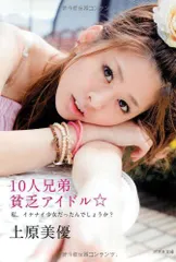 2025年最新】上原美優の人気アイテム - メルカリ