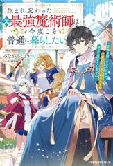 ババンババンバンバンパイア 1~11 全巻 特典 新品 / [有償特典付]ババンババンバンバンパイア (1-11巻 最新刊