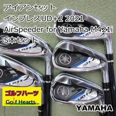 【29日まで値下げ】レディースYAMAHA UD+2 2021アイアン5本セット 中古】インプレス UD+2 [2021] アイアンセット (ヤマハ