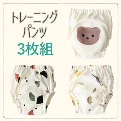 ３枚SET 綿100％トレーニングパンツ  男の子 女の子 トイトレ トレパン トイレトレーニング パンツ 6層 防水 子供 子ども 園児 保育園 90cm 100cm 110cm 送料無料 恐竜　クマ　くま