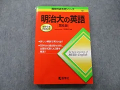 2024年最新】難関大英語の人気アイテム - メルカリ