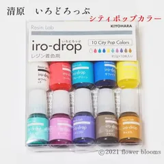 レジン着色材いろどろっぷ 10色セット  シティポップカラーのサムネイル