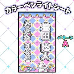 ⭐️少年忍者⭐️ キンブレシート　ペンライト　シート　セミオーダー 少年忍者 内村颯太 キンブレシート ペンライトシート キンブレ
