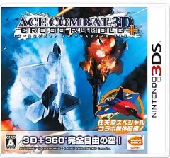 【中古】ニンテンドー3DSソフト エースコンバット3D クロスランブル+