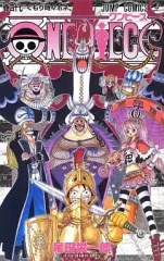 【中古】少年コミック ONE PIECE(47) / 尾田栄一郎
