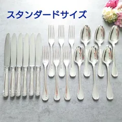 【あいさま専用商品☆未使用品】クリストフルリュバン スタンダードカトラリーセット 2025年最新】Yahoo!オークション -クリストフル カトラリー