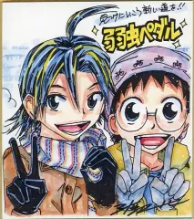 【中古】紙製品 [単品] 小野田坂道＆真波山岳 連載13周年記念ミニ色紙 「弱虫ペダル」 週刊少年チャンピオン 2021年3月4日号 応募者全員サービス