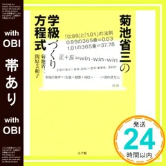 2025年最新】菊池省三の人気アイテム - メルカリ