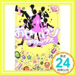 2025年最新】お女ヤン デラックスの人気アイテム - メルカリ