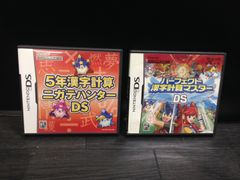 [5年漢字計算ニガテハンターDS][パーフェクト漢字計算マスター DS] DS ソフト mFF002 ● ★