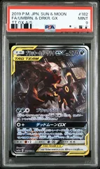 2025年最新】ブラッキー&ダークライgx saの人気アイテム - メルカリ