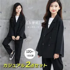 2025年最新】卒業式 女の子 スーツ 160の人気アイテム - メルカリ