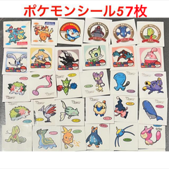 ポケモン シール 57枚 セット ポケモンパン デコキャラシール 10周年記念