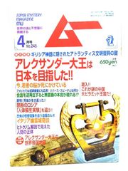 【中古】 インドネシア短編小説集/井村文化事業社/グナワン・モハマッド インドネシア短編小説集(グナワン・モハマッド, イグナス